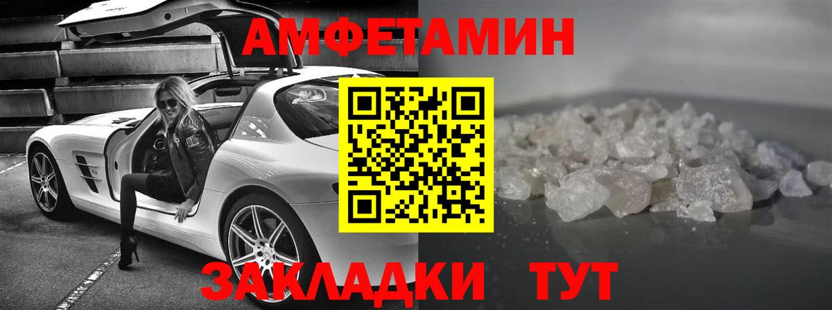 Amphetamine Premium Сыктывкар