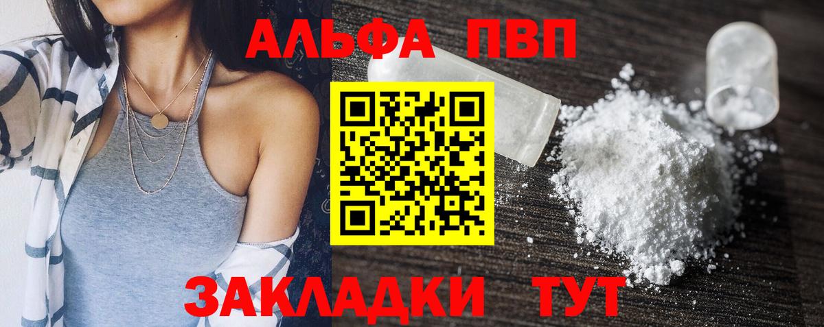 Alpha-PVP мука Сыктывкар