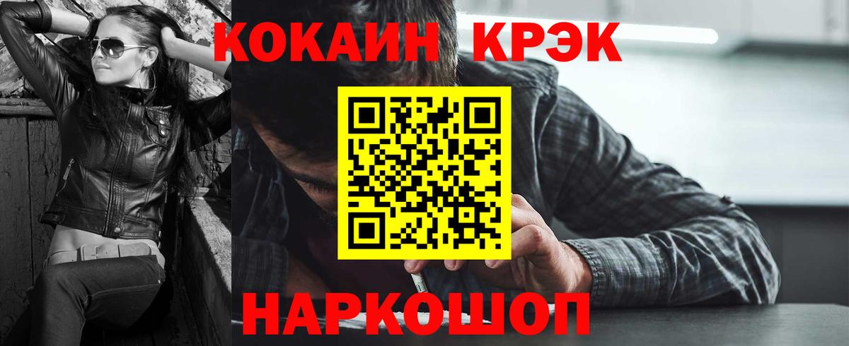 COCAIN Эквадор Сыктывкар