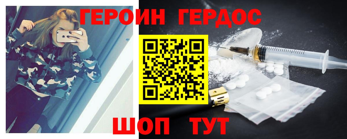Героин VHQ Сыктывкар
