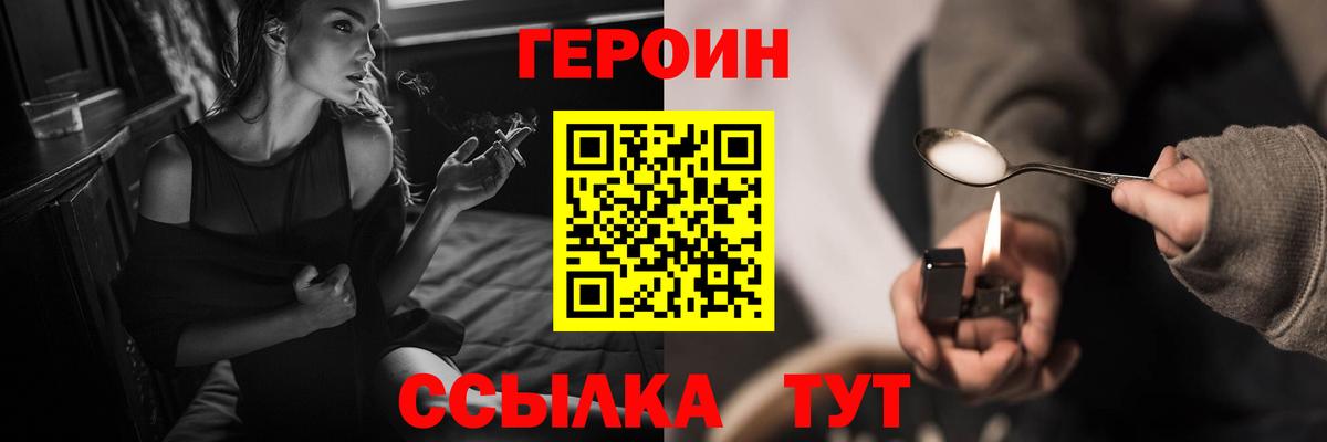 Героин  Героин герыч  Вход с VPN  Сыктывкар 