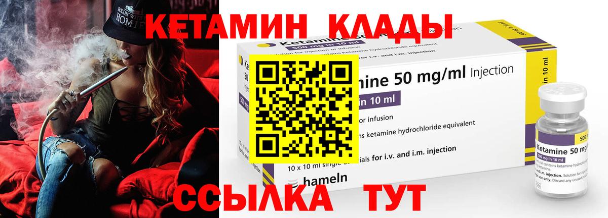 КЕТАМИН VHQ Сыктывкар