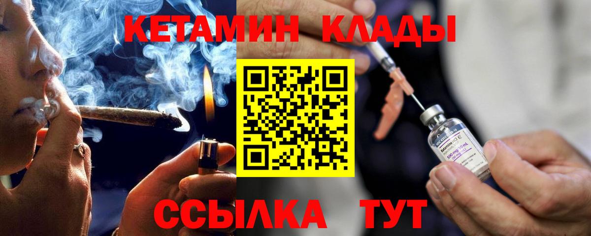 Сыктывкар  Кетамин ketamine  Кетамин ketamine  Вход с VPN 