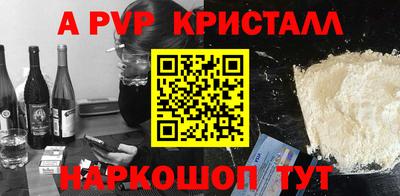 ALPHA PVP Будённовск