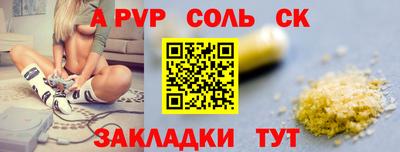 ALPHA PVP Будённовск