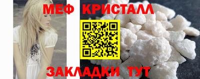 метамфетамин Бузулук