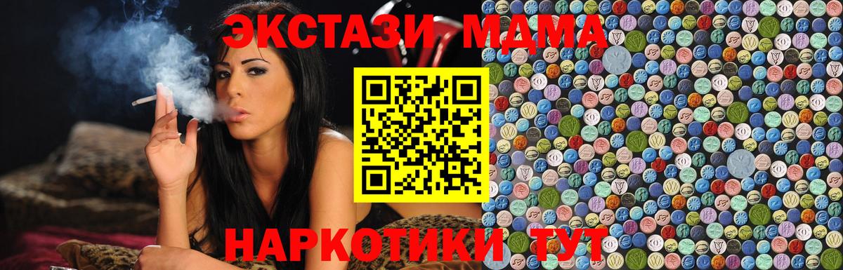 Сыктывкар  MDMA кристаллы  Вход с VPN  МДМА Molly 