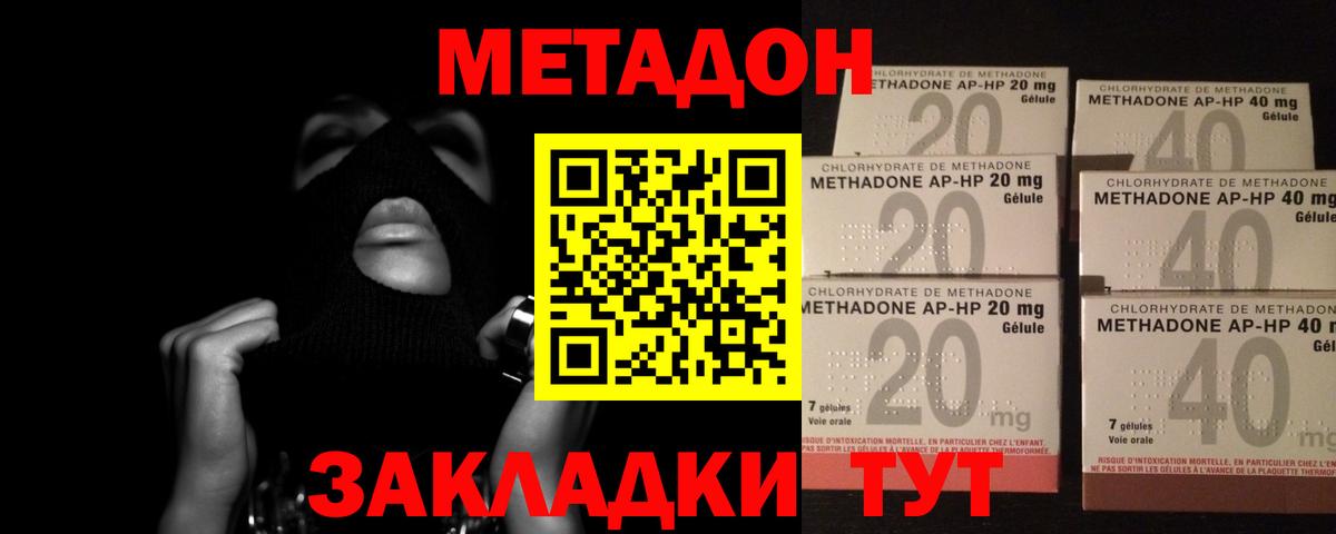 МЕТАДОН VHQ Сыктывкар