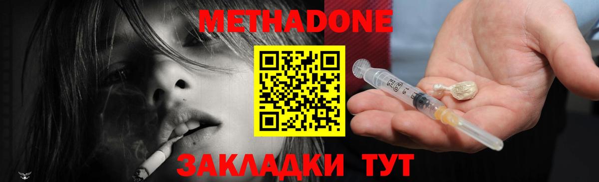 Метадон кристалл  Метадон кристалл  Сыктывкар  Вход с VPN 