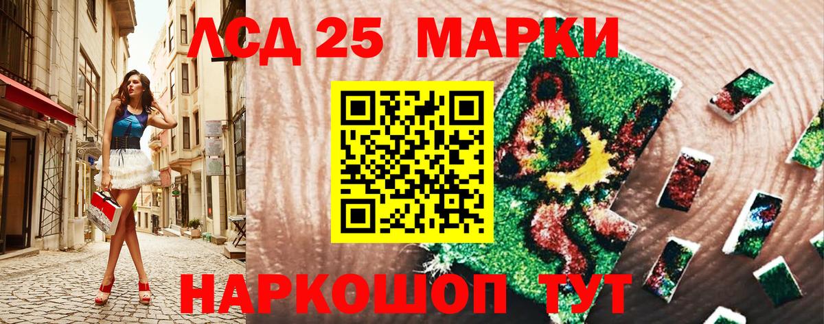 Наркотические марки 1500мкг Сыктывкар