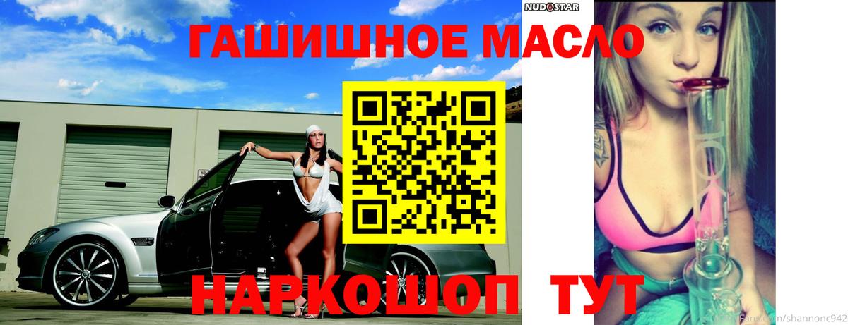 ТГК Wax  ТГК гашишное масло  Сыктывкар  Вход с VPN 
